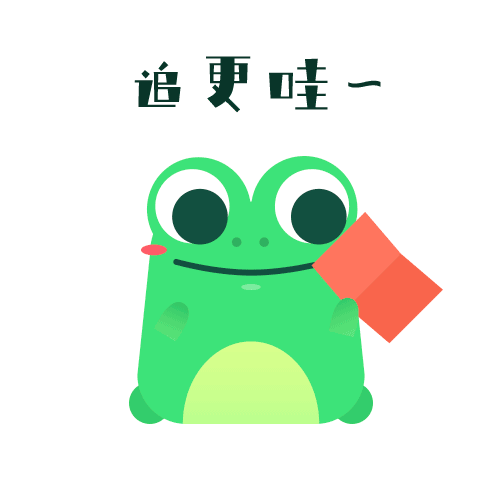 追更蛙-RICH
